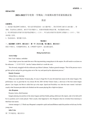 2021-2022學(xué)年內(nèi)蒙古包頭市高二上學(xué)期期末考試 英語 試題（含答案）.docx