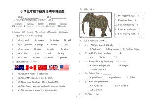 三年級(jí)下英語(yǔ)試卷