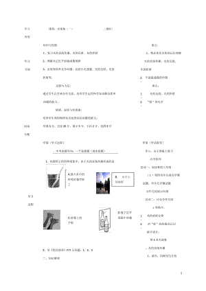 陜西省山陽縣色河鋪鎮(zhèn)中考物理三光現(xiàn)象復習導學案無答案