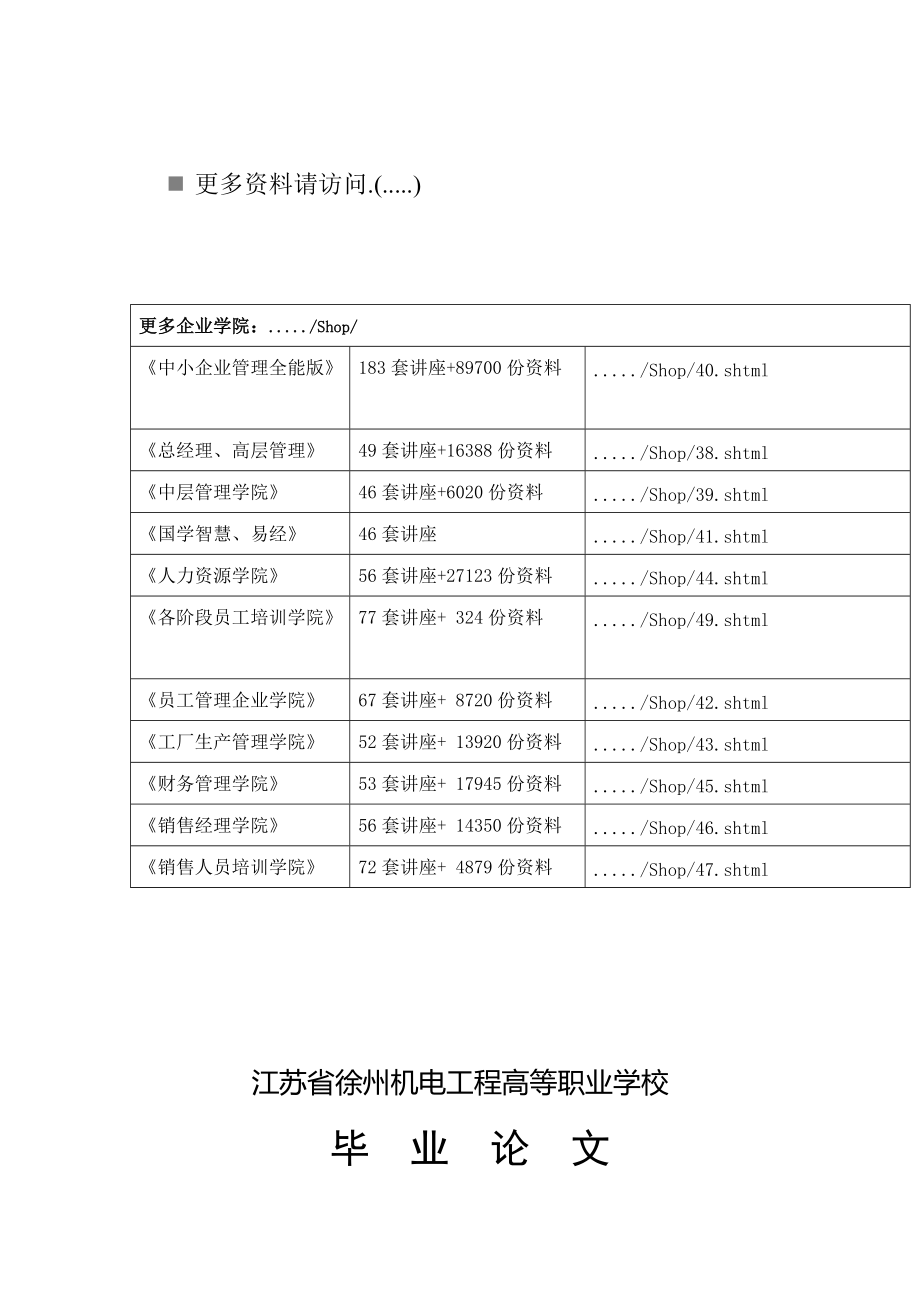 鼠標(biāo)上蓋注塑模模具設(shè)計(jì)要點(diǎn)_第1頁(yè)