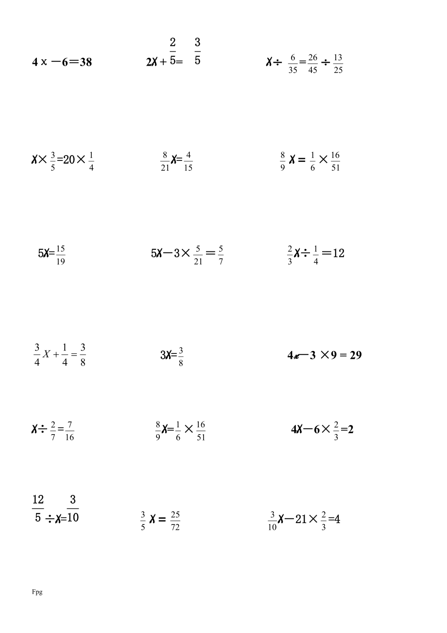 小学分数方程专题_第1页
