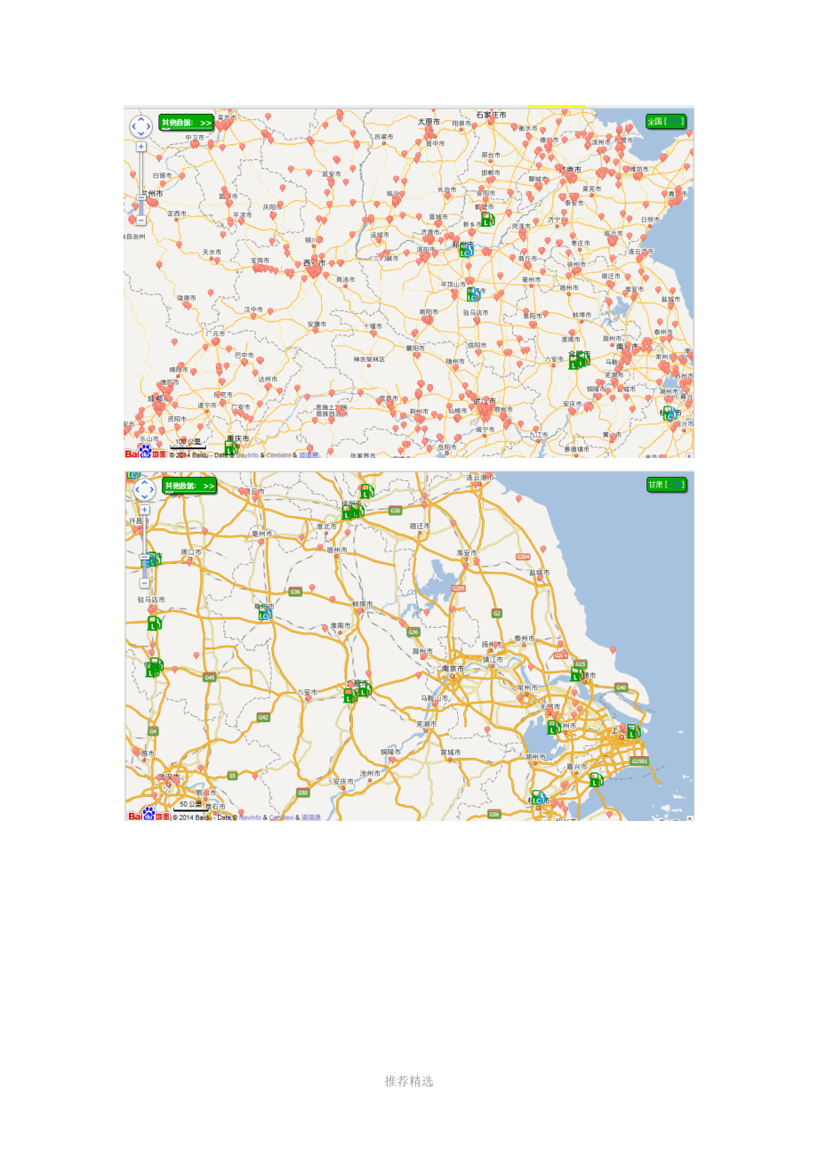 全国lng加气站分布图(各可打印)