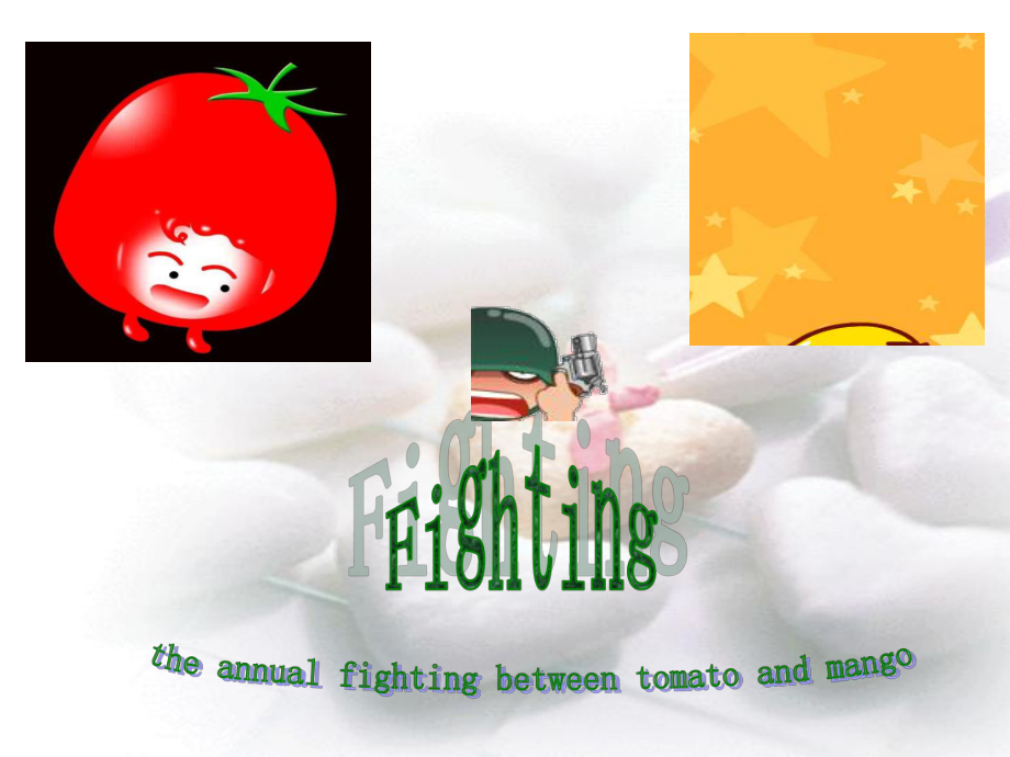 芒果番茄之战--湖南卫视--上海东方PPT优秀课件_第1页