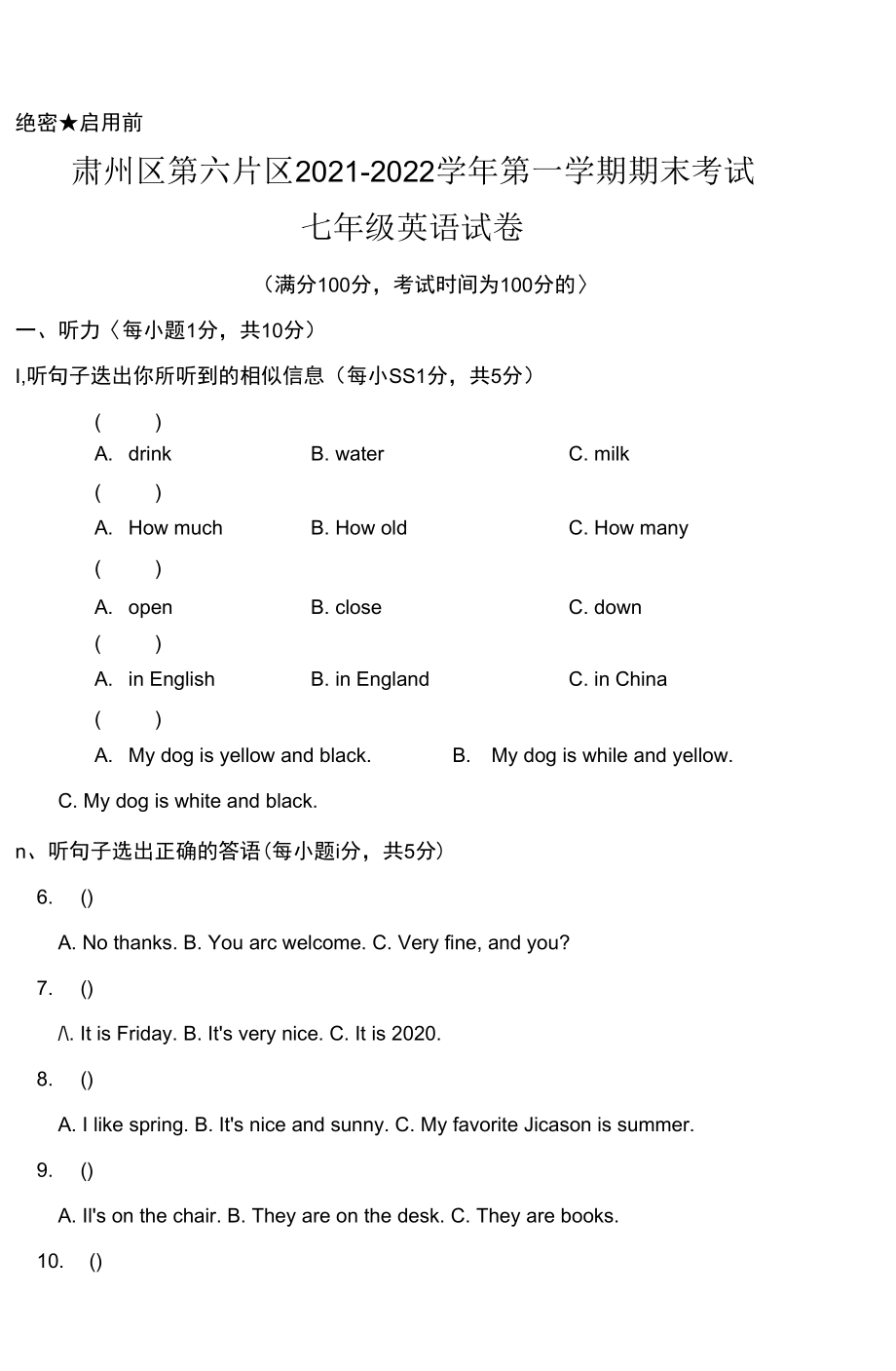 甘肃省酒泉市肃州区第六片区2021-2022学年七年级上学期期末考试英语试题（Word版含答案）.docx_第1页