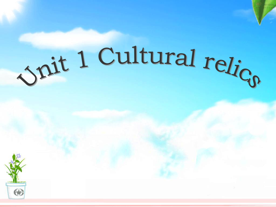 新人教必修二Unit1Culturalrelics-Reading[閱讀課件]_第1頁