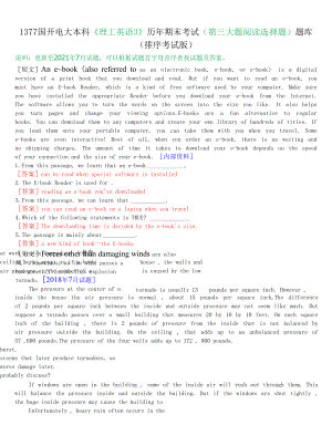 1377國(guó)開(kāi)電大本科《理工英語(yǔ)3》歷年期末考試(第三大題閱讀選擇題)題庫(kù)(排序考試版)