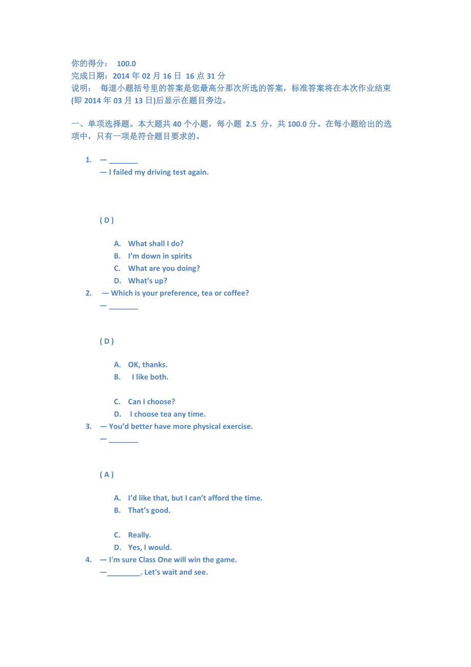 《大學(xué)英語一》第二次作業(yè)答案100分_第1頁