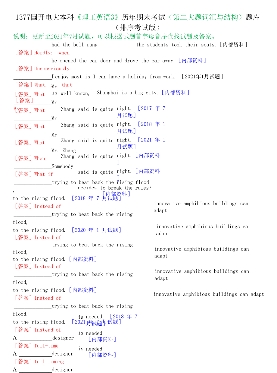 1377國(guó)開電大本科《理工英語3》歷年期末考試(第二大題詞匯與結(jié)構(gòu))題庫(kù)(排序考試版)_第1頁(yè)