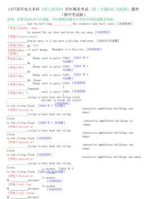 1377國(guó)開(kāi)電大本科《理工英語(yǔ)3》歷年期末考試(第二大題詞匯與結(jié)構(gòu))題庫(kù)(排序考試版)