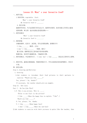 三年級英語下冊 lesson15 What’s your favourite food？教案 (新版)冀教版