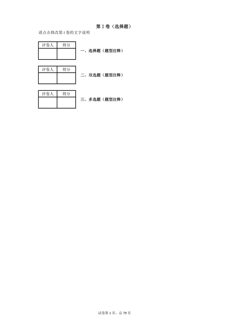 光現(xiàn)象作圖題100題含答案解析[共78頁]_第1頁