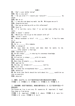 國家開放大學(xué)管理英語2形考答案開放大學(xué)英語2答案