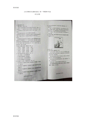 山东省潍坊市高三第一学期期中考试语文(图片版)