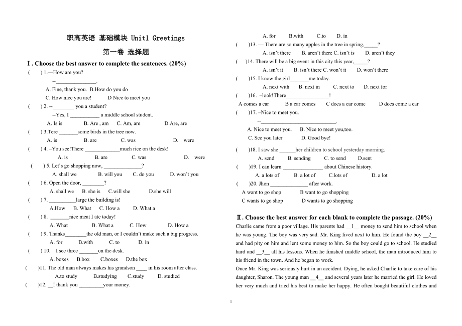 unit1 Greetings --welcome to our school 職高英語 基礎模塊 上冊_第1頁