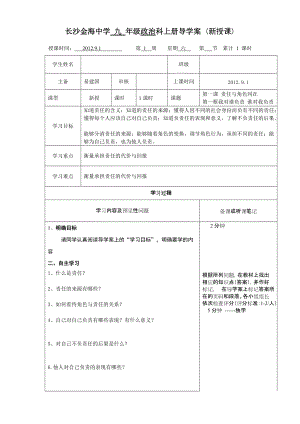 《我對誰負責(zé) 誰對我負責(zé)》