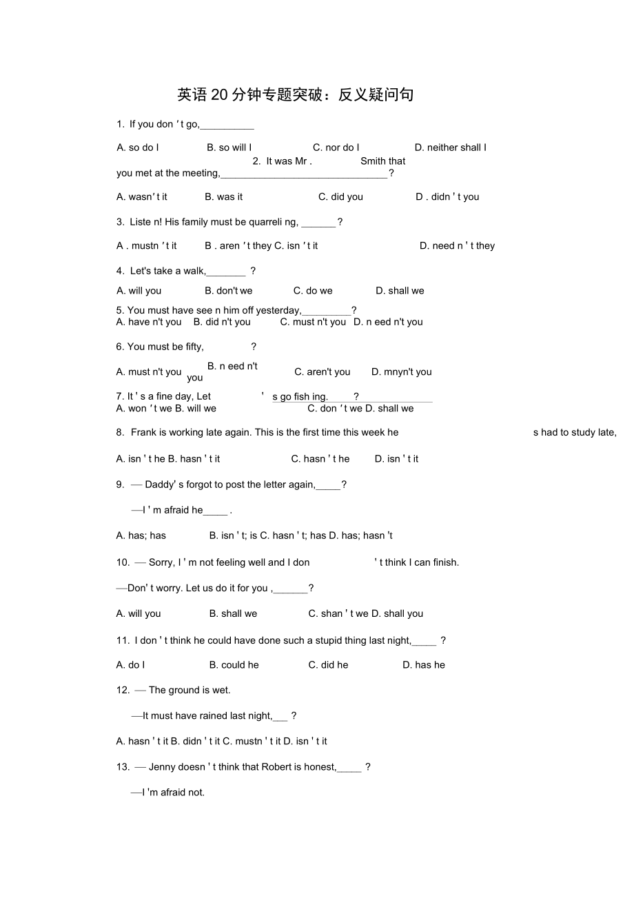 2009高考英语20分钟专题突破10反义疑问句_第1页