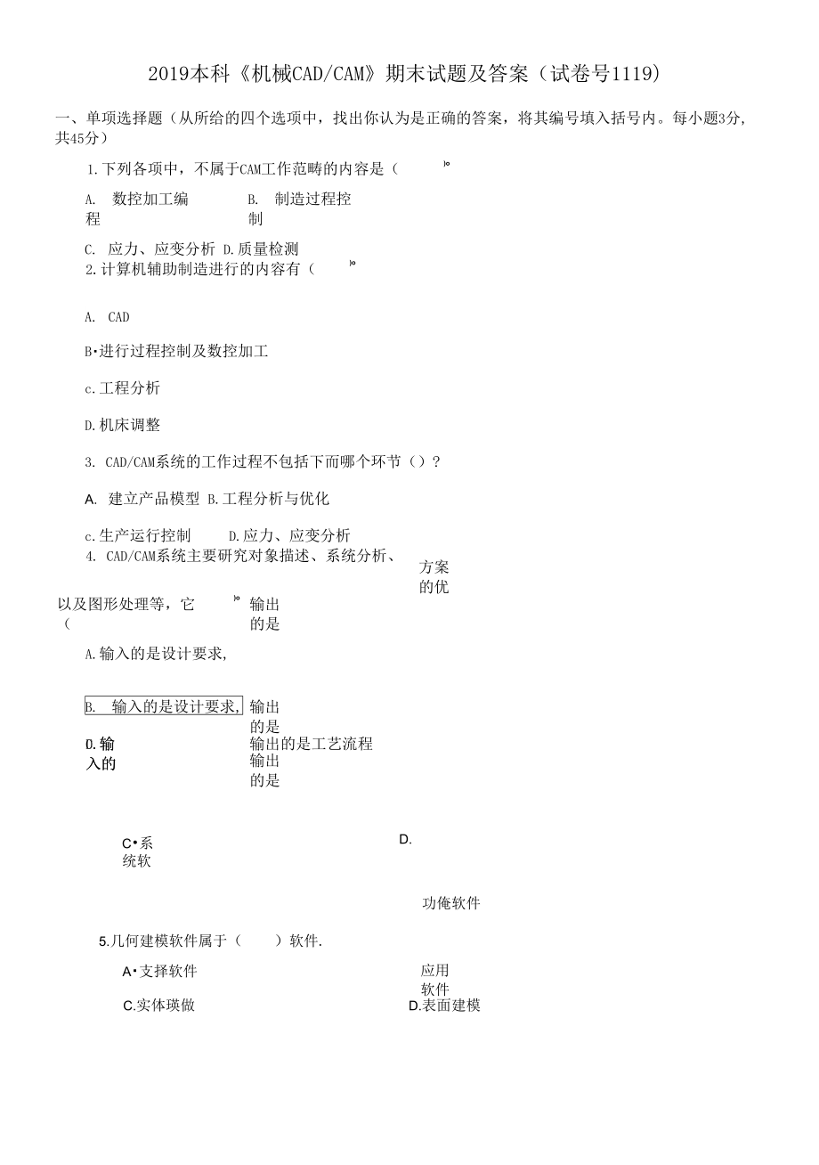 2019本科《機(jī)械CAD-CAM》期末試題及答案_第1頁