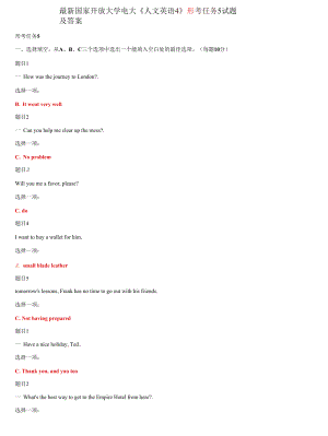 國(guó)家開放大學(xué)電大《人文英語4》形考任務(wù)5試題及答案