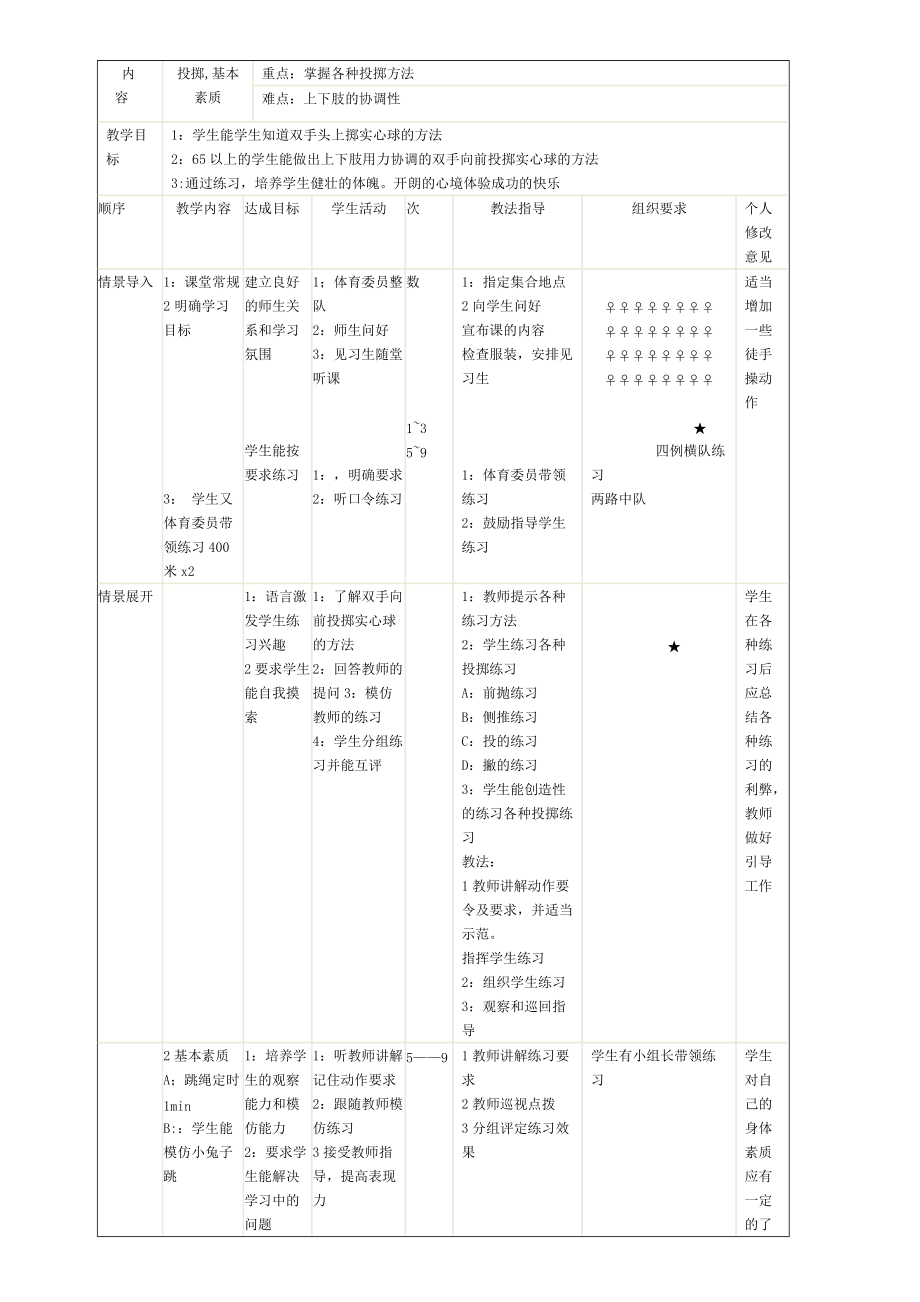 29课的设计21_第1页