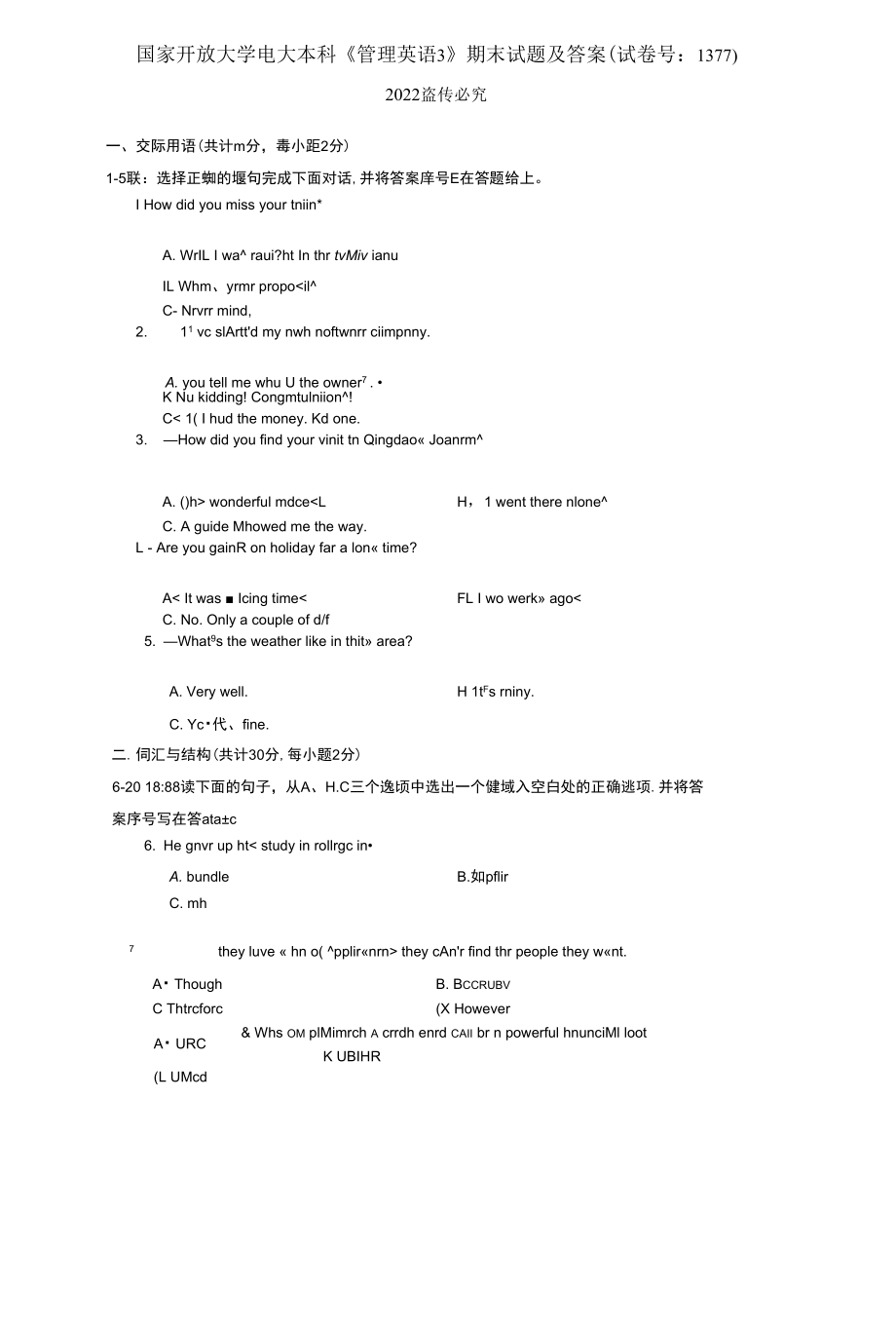 2021國開大學電大本科《管理英語3》期末試題及答案_第1頁