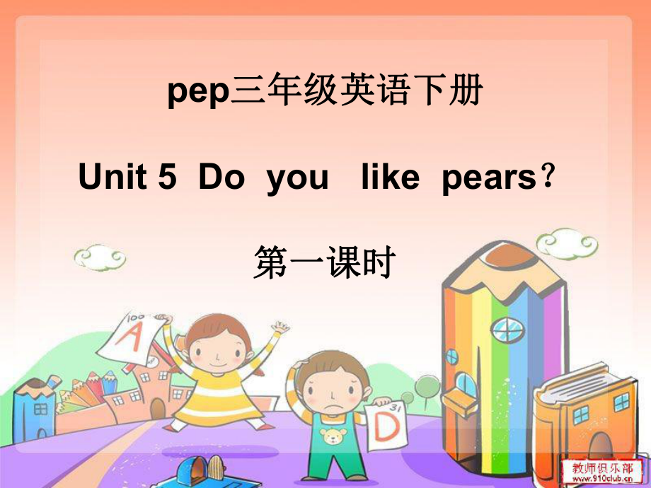 pep三年級(jí)英語下冊(cè)_第1頁