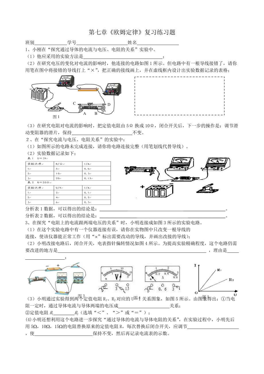 第七章 (2)_第1頁