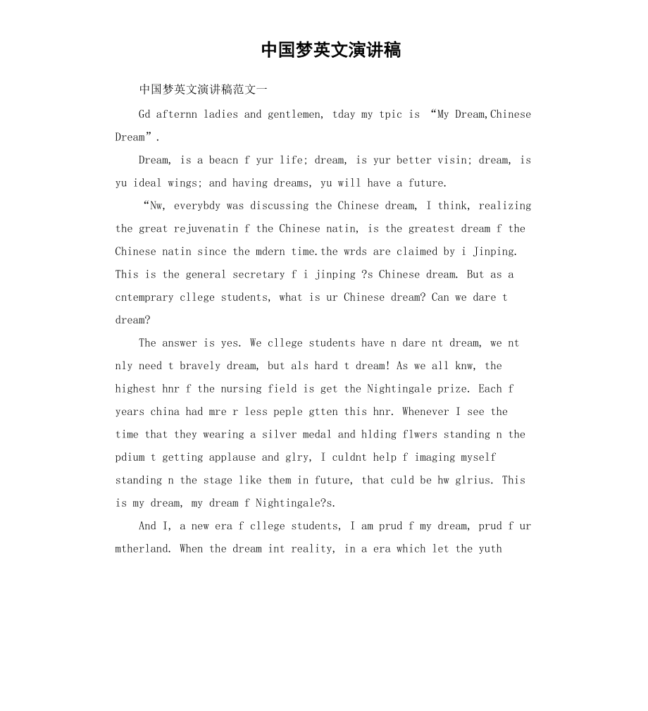 中国梦英文演讲稿_第1页