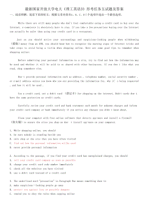 國(guó)家開(kāi)放大學(xué)電大《理工英語(yǔ)3》形考任務(wù)五試題及答案