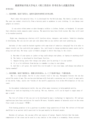 國(guó)家開(kāi)放大學(xué)電大《理工英語(yǔ)3》形考任務(wù)八試題及答案