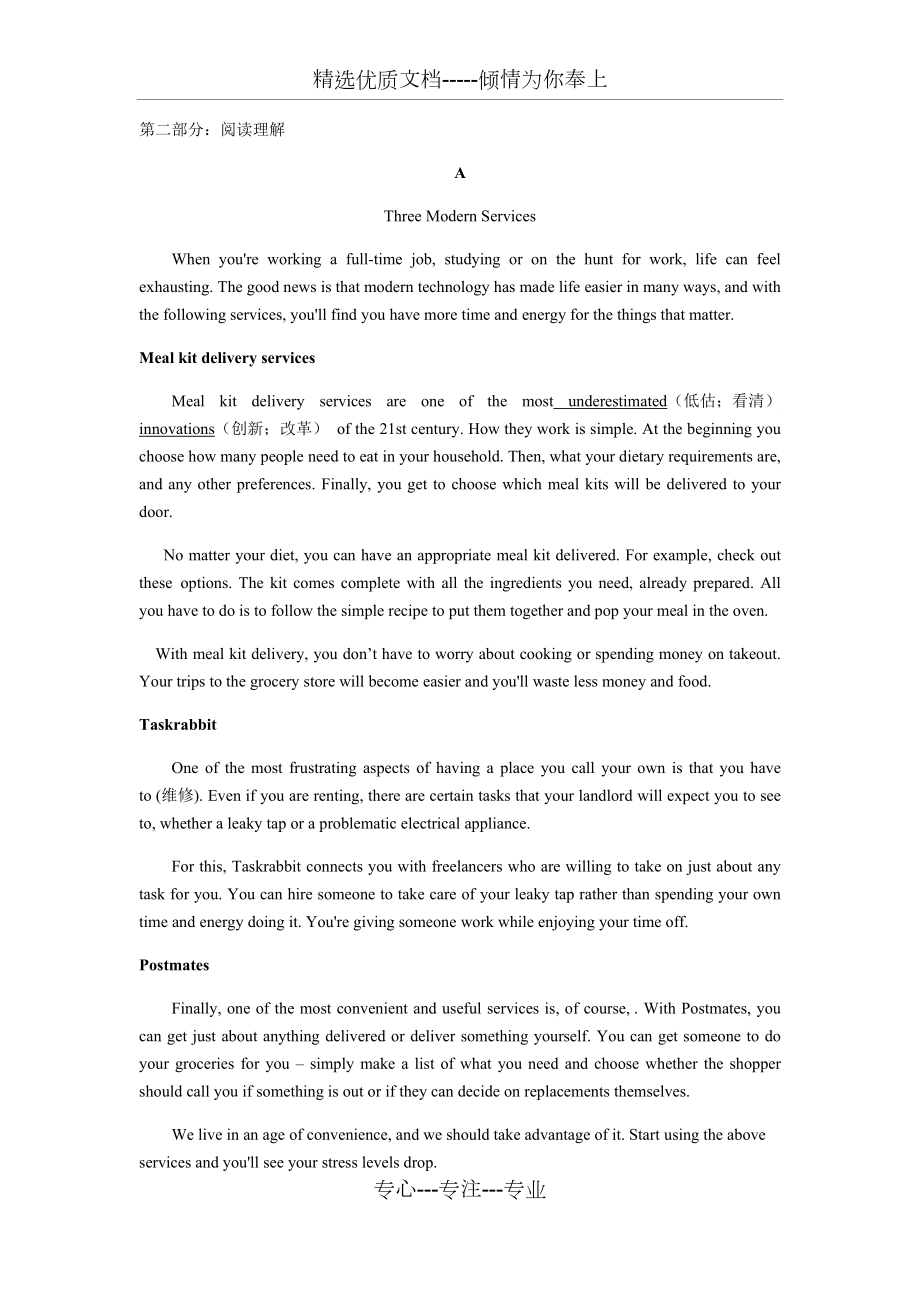 英语课时精练(共7页)_第1页