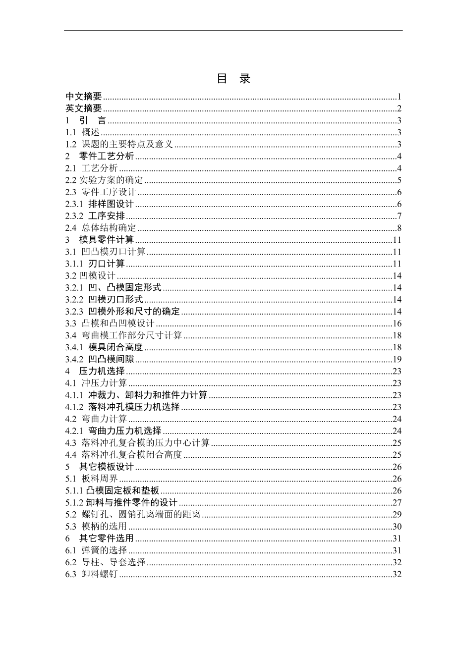 毕设资料图片