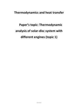 Thermodynamic-analysis-of-solar-disc-system-with-different-engines