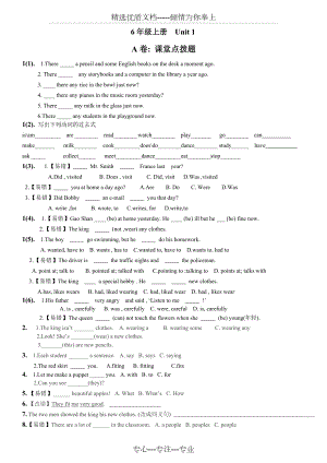 译林英语6A-U1考点精练(共5页)