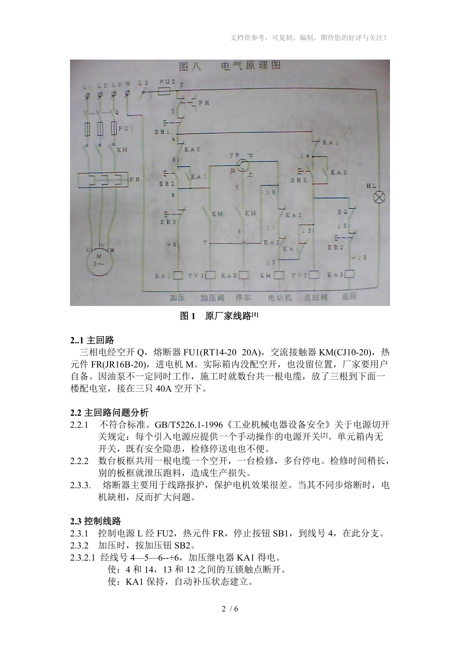 板框压滤机接线图原理图片