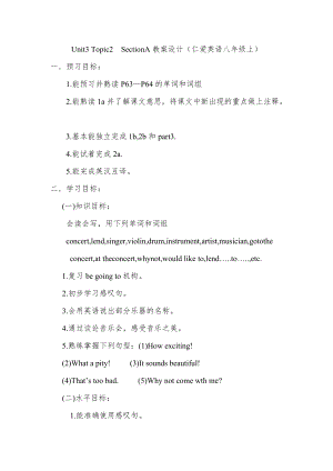 Unit3 Topic2SectionA教案設(shè)計(jì)