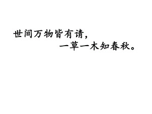 部編版五年級(jí)上冊(cè)語(yǔ)文習(xí)作《我的心愛之物》ppt課件(20頁(yè))