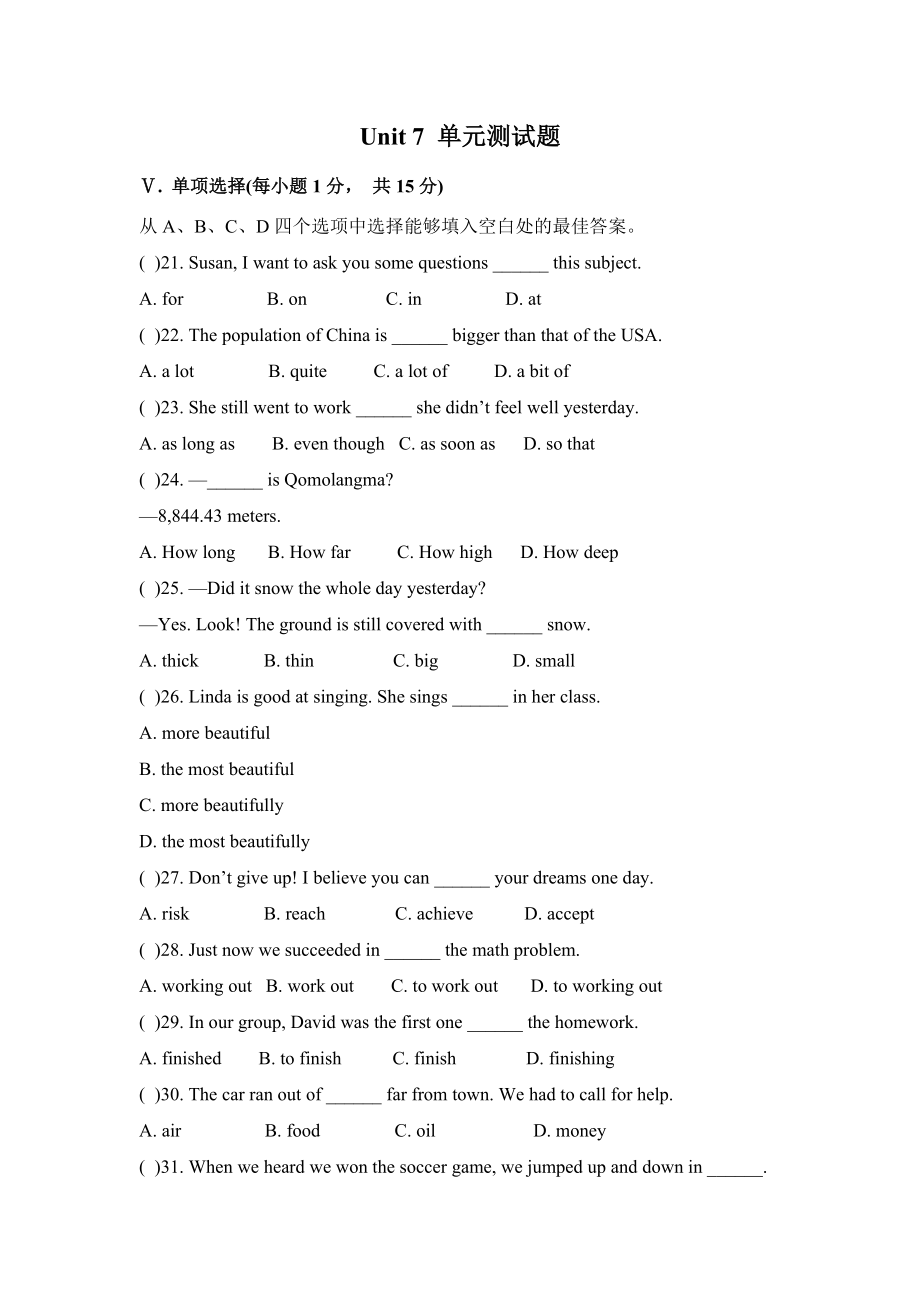 Unit 7 单元测试题(1)_第1页