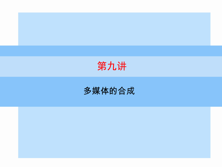 高中学业水平考试(会考)通用技术正文(9)_第1页