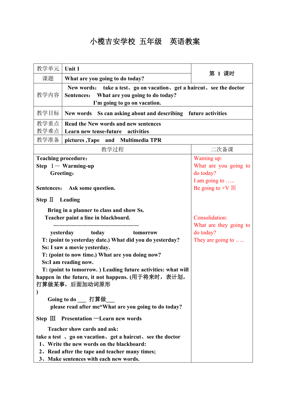 unit1 第一課時(1)_第1頁