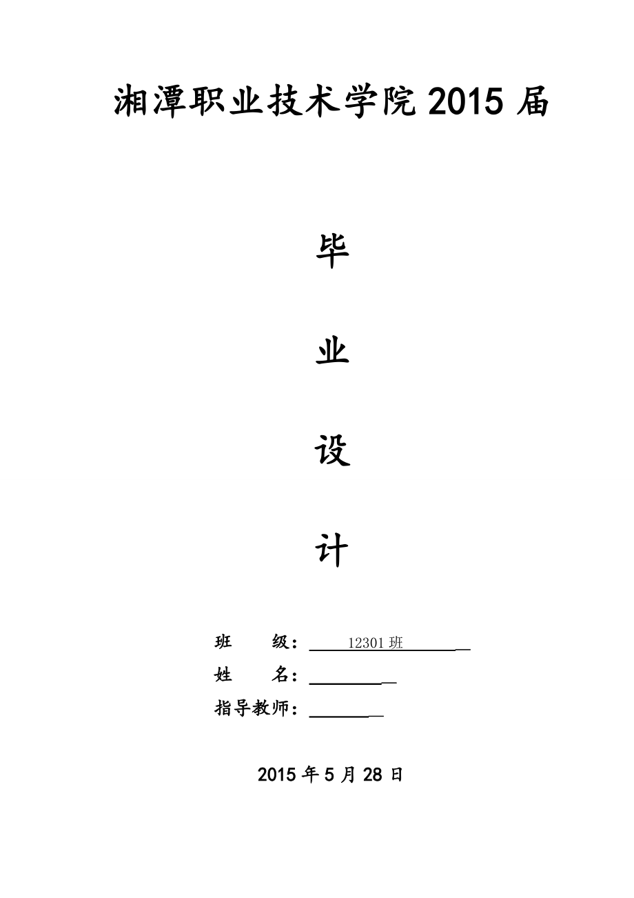 液性塑料定心夾緊車床夾具 畢業(yè)設(shè)計說明書_第1頁