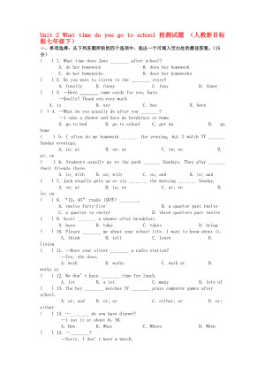 Unit 2 What time do you go to school 檢測(cè)試題 （人教新目標(biāo)版七年級(jí)下）