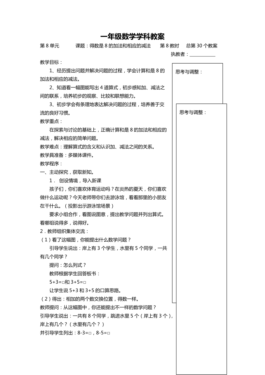 89的加減法 (2)_第1頁(yè)