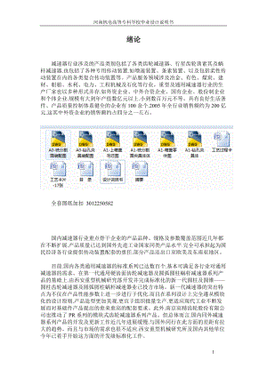 畢業(yè)設(shè)計（論文）-二級減速器箱體蓋工藝規(guī)程及夾具設(shè)計