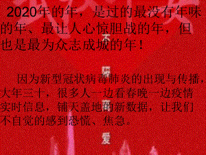 抗擊疫情 新型冠狀病毒肺炎