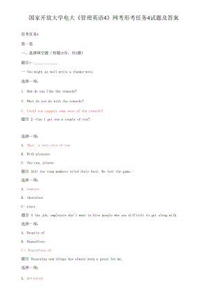 國家開放大學(xué)電大《管理英語4》網(wǎng)考形考任務(wù)4試題及答案