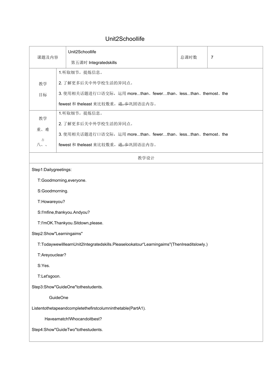 八年级英语上册Unit2Schoollife第5课时Integratedskills教案新版_第1页