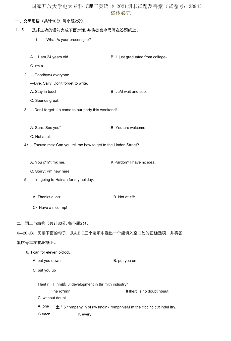 國(guó)家開(kāi)放大學(xué)電大?？啤独砉び⒄Z(yǔ)1》2021期末試題及答案_第1頁(yè)