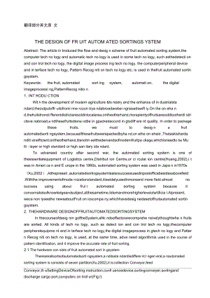 水果自動分揀系統(tǒng)的設(shè)計外文文獻翻譯