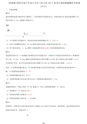 國家開放大學(xué)電大?？啤端W(xué)(B)》機(jī)考計(jì)算選擇題題庫及答案