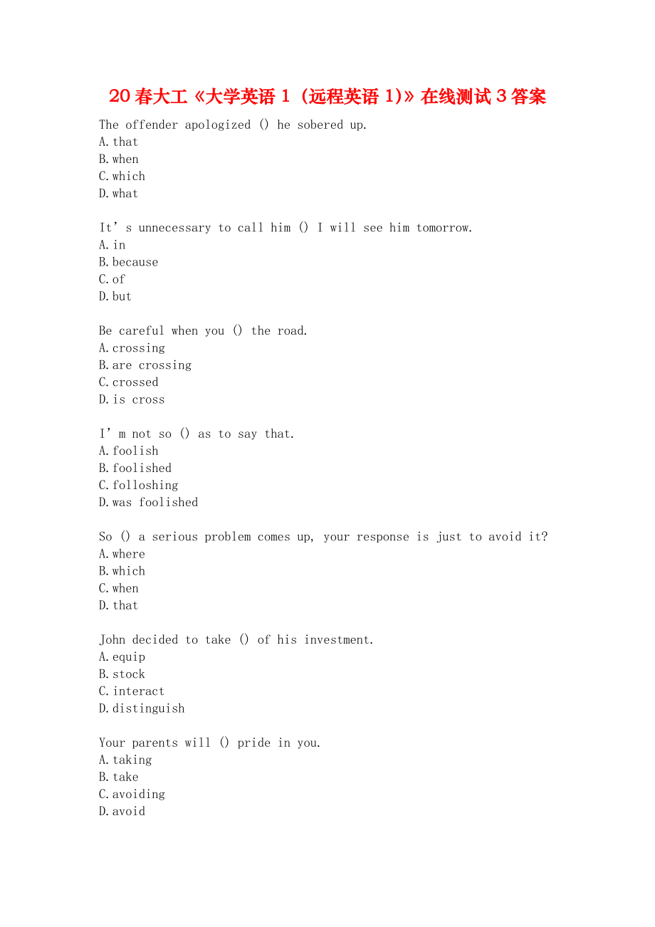 20春大工《大學英語1（遠程英語1）》在線測試3答案_第1頁